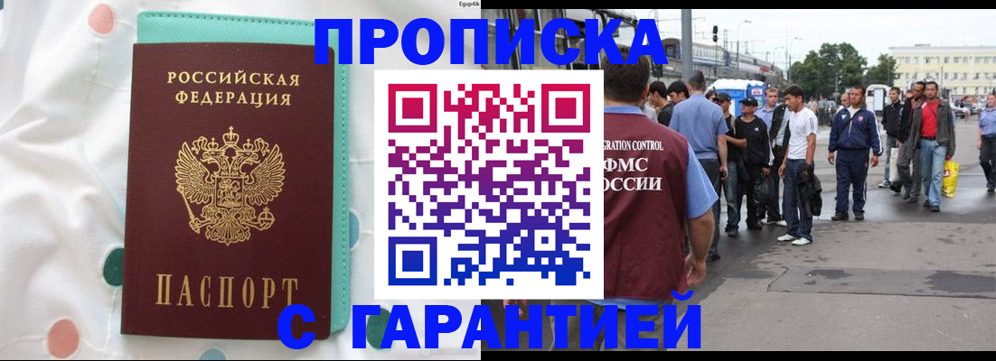 временная регистрация поиск в Рошале