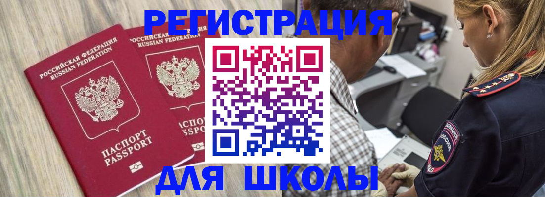 временная регистрация надежно в Рошале