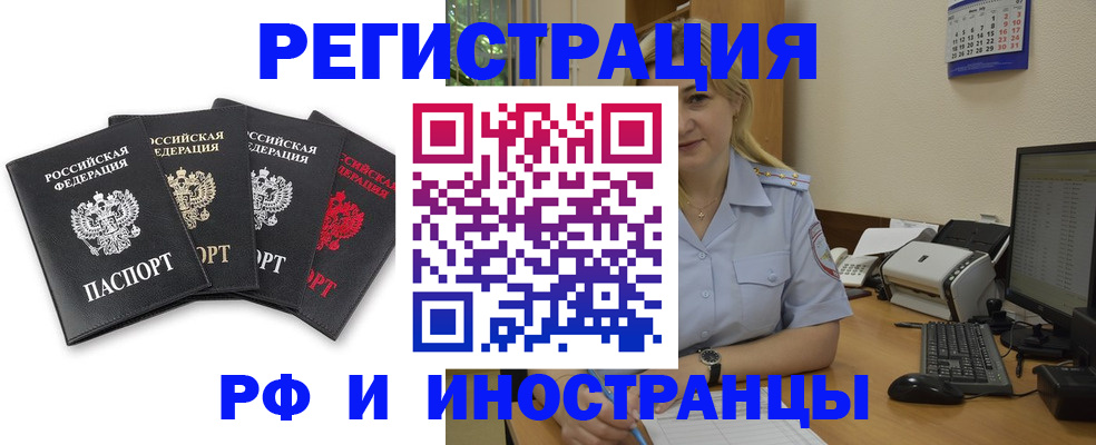 регистрация для школы в Рошале