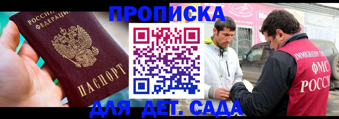 прописка для кредита в Рошале