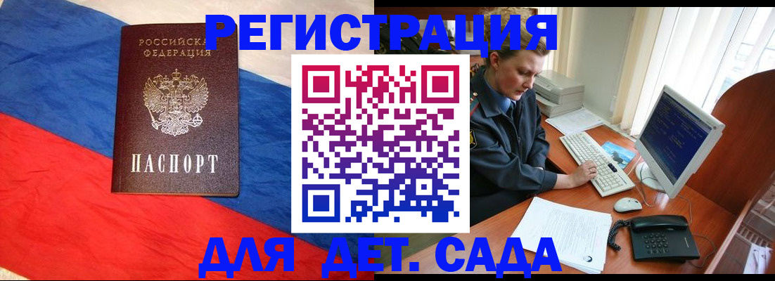 миграционный учет в Рошале