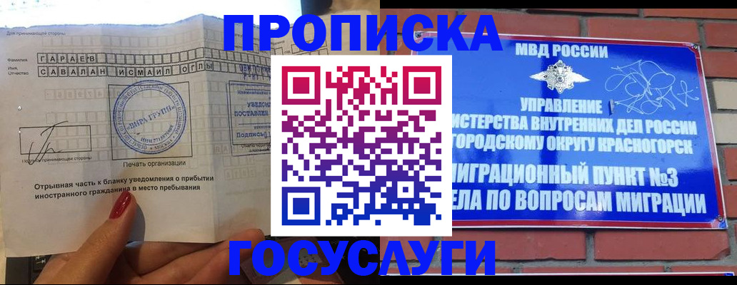 регистрация для дет. сада в Рошале
