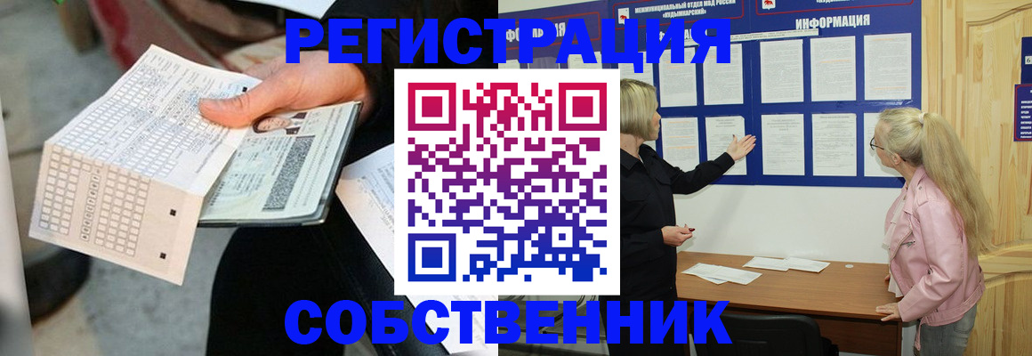 регистрация для дет. сада в Рошале